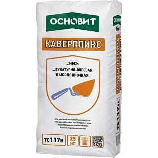 ШТУКАТУРНО-КЛЕЕВАЯ СМЕСЬ ВЫСОКОПРОЧНАЯ ОСНОВИТ КАВЕРПЛИКС TC117 H